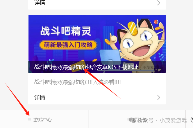 战斗吧精灵三恶霸阵容推荐!