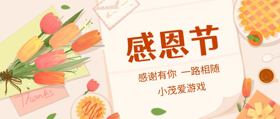 战斗吧精灵感恩节兑换码来了!还有免费坐骑哦!